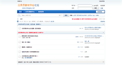 Desktop Screenshot of bbsgwy.net